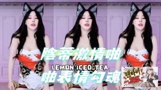 kbj-24111253陰蒂激情啪啪表情勾魂}