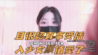 kbj-24111250且很認真享受插入少女顏值愛了}