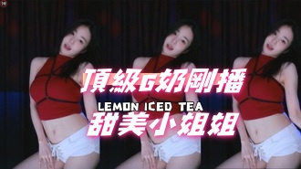 kbj-24111458頂級G奶剛播甜美小姐姐}