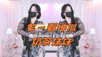 kbj-24111429乍一看神似奶茶妹妹}