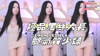 kbj-24111464極品黑絲大長腿氣質少婦}