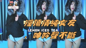 kbj-24111450淫蕩清純女友，呻吟聲不斷}