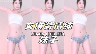 kbj-24111416女僕裝清純妹子