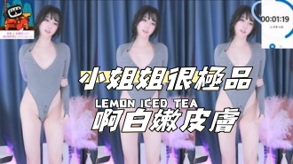kbj-2411141269小姐姐很極品啊白嫩皮膚}