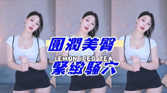 kbj-24111456圓潤美臀 緊緻騷穴}