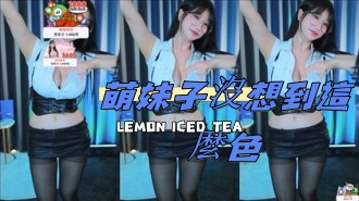 kbj-24111817萌妹子沒想到這麼色}