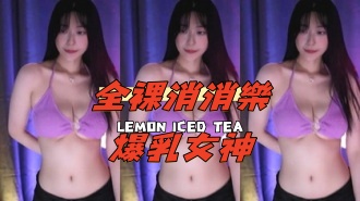 kbj-24111470全裸消消樂爆乳女神}