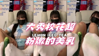 kbj-24111476大秀校花超粉嫩的美乳}