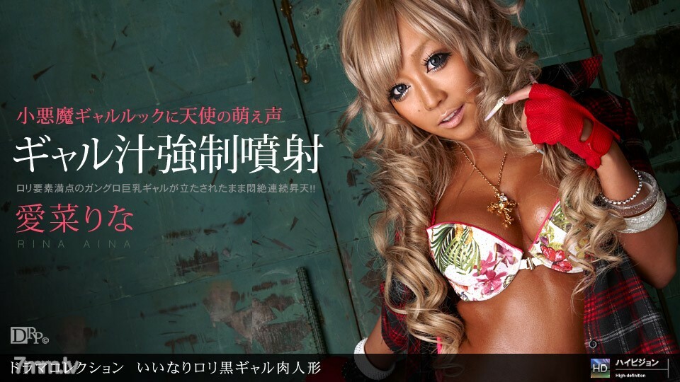 061710_858 合規蘿莉黑加侖肉娃娃}