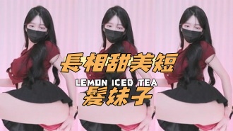 kbj-241120102長相甜美短髮妹子}