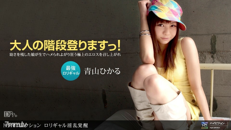 121410_986 Lori gal 討厭的 覺醒}