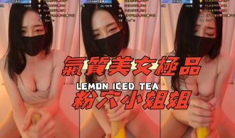 kbj-24112023氣質美女極品粉穴小姐姐}