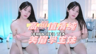 kbj-24112025高顏值清純美眉學生妹}