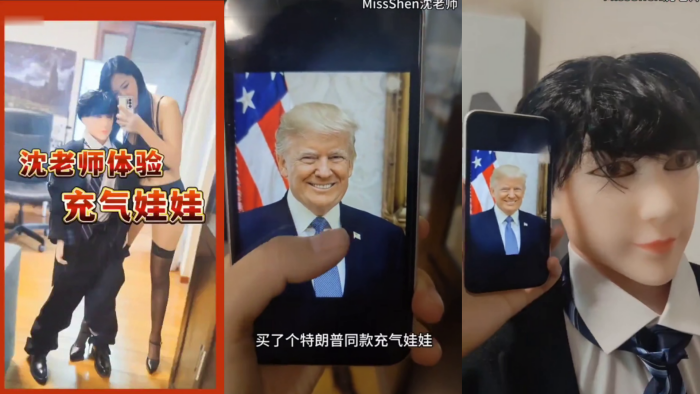 【沈樵】   沈老师体验充气娃娃 ,~}