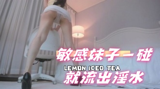 kbj-24111878敏感妹子一碰就流出淫水}