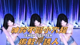 kbj-24112065呻吟不斷小穴超嫩乾淨誘人}