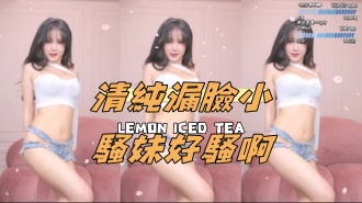 kbj-24112055清純漏臉小騷妹好騷啊}