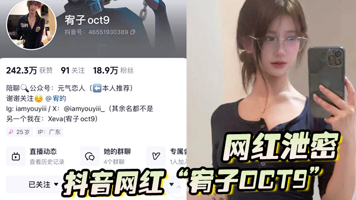 【网红泄密】抖音网红“宥子oct9”勾引金主的小骚货，活是真不错，超粉嫩鲍鱼让你看不停}