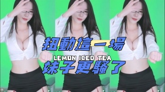 kbj-24112052扭動這一場妹子更騷了}