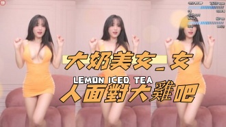 kbj-24112310大奶美女_女人面對大雞吧}