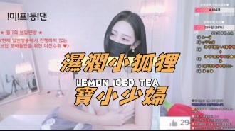 kbj-24112327濕潤小狐狸寶小少婦}