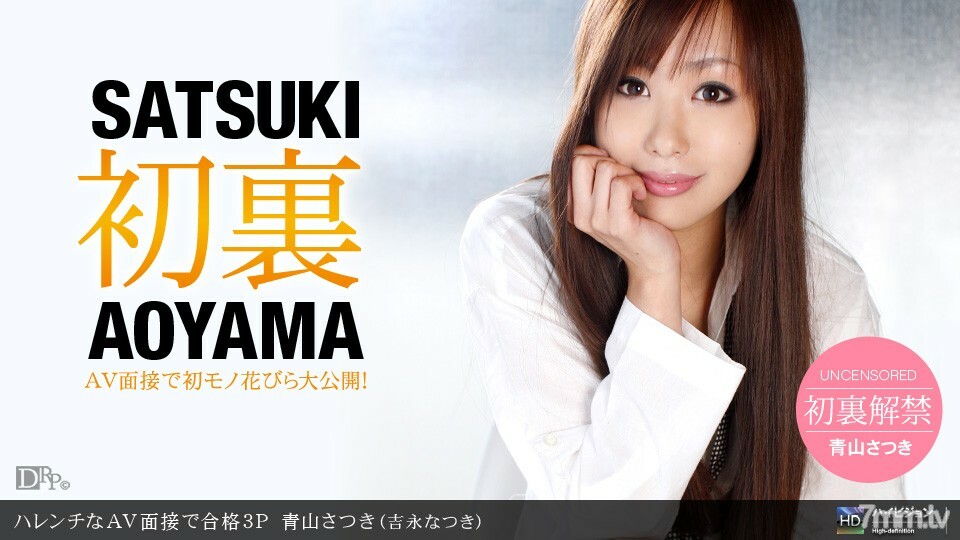 010711_004 無恥的AV面試通過3P}