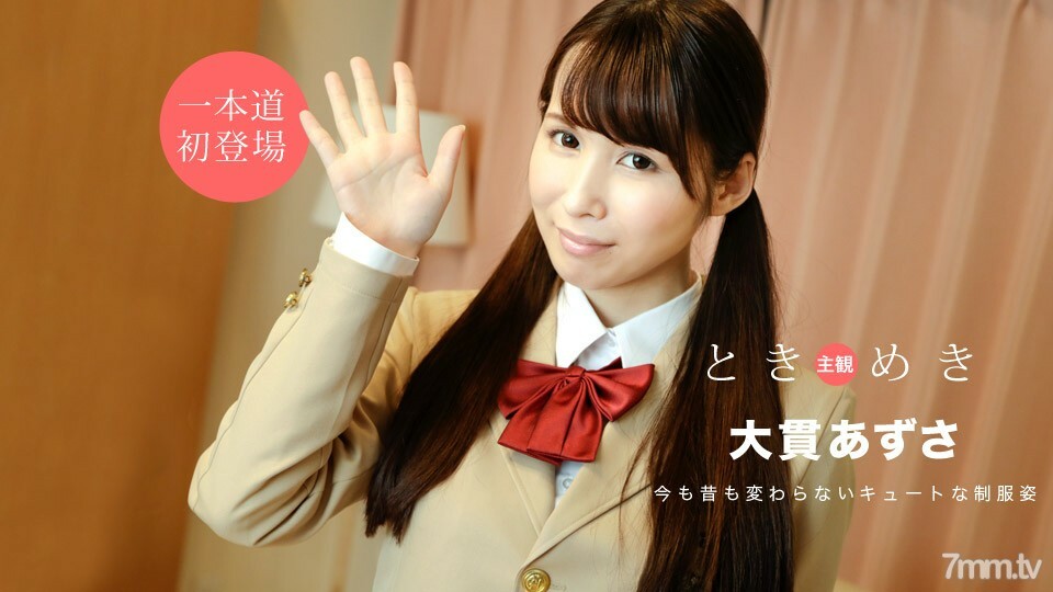 020920_972 時令～制服時代的妄想～}