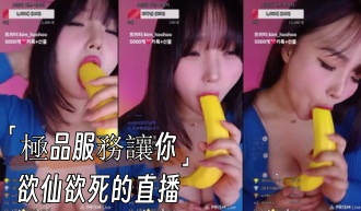 kbj-24112683極品服務讓你欲仙欲死的直播}