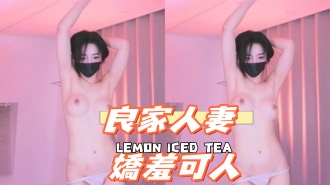 kbj-24112632良家人妻 嬌羞可人}