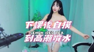 kbj-24112693下課後自摸到高潮噴水}