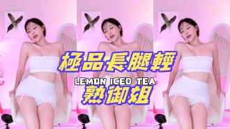 kbj-24112848極品長腿輕熟御姐}