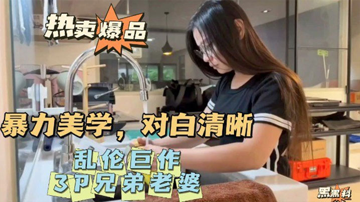 高利贷小混混上门讨债无果拿欠债人老婆出气，绿帽老公无奈观战忍不住也一起欺负老婆}