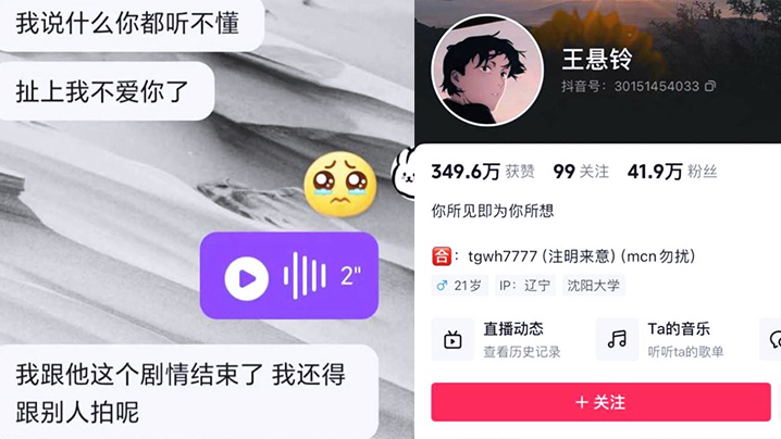 抖音41w粉剧本情侣假戏真做，抛弃原配男友与小黄毛双双出轨偷情}