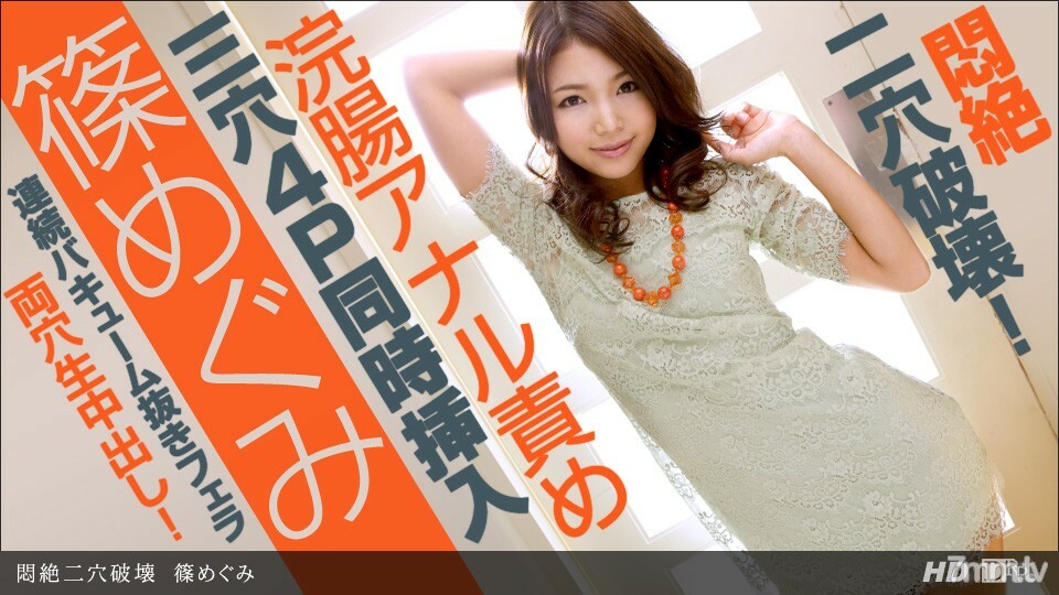 082213_648 在痛苦中微弱雙孔破壞}