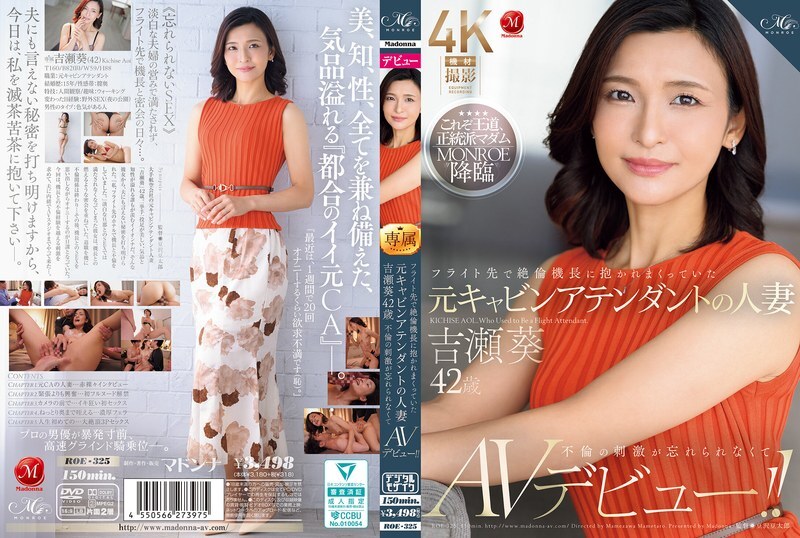 ROE-325 前空服員、已婚女子 Aoi Yoshise（42 歲）在一次飛行過程中被不知足的機長擁抱，她無法忘記這段戀情的刺激，並首次出演 AV！ ！ - 吉瀬葵 中文字幕}