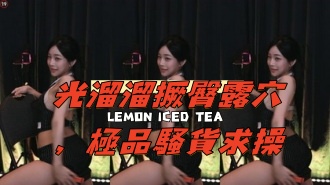 kbj-24120403光溜溜撅臀露穴，極品騷貨求操}