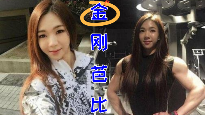 健身金刚芭比苦练健身只为成为主人的骚母狗}