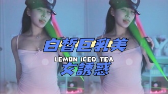 kbj-24120444白皙巨乳美女誘惑}