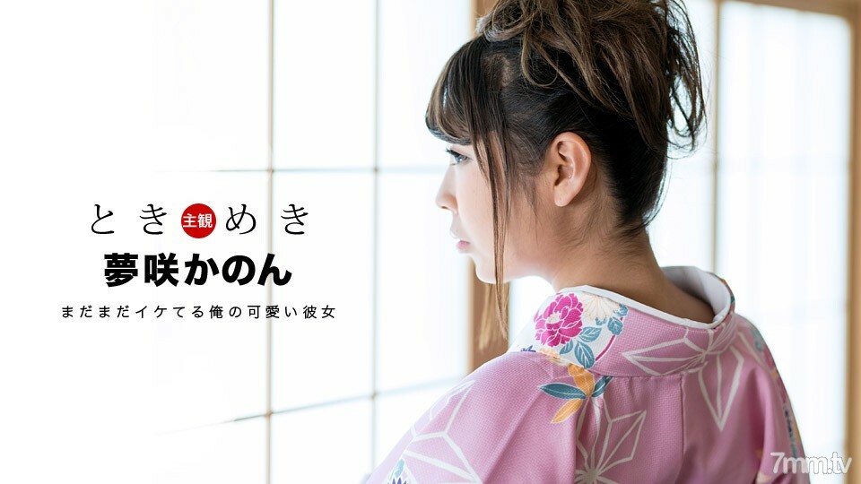 011319_797 Tokimeki～還是20歲的新大人～}