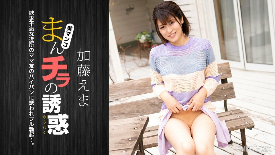 011824_001 秘密的誘惑－一個失望的已婚女人}