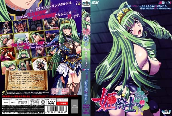 緋忍傳－呀宇種GAUSU－朧月之章