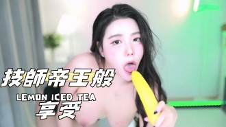 kbj-24120224技師帝王般享受}