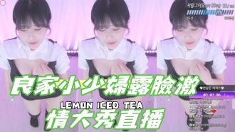 kbj-24121204良家小少婦露臉激情大秀直播