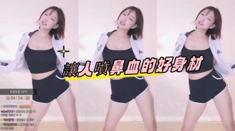 kbj-24122107讓人噴鼻血的好身材