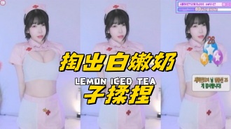 kbj-24121201掏出白嫩奶子揉捏