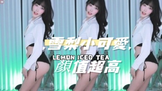 kbj-24121202,雪梨小可愛,顏值超高