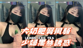 kbj-25012543大奶肥臀風騷少婦黑絲誘惑