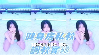 kbj-24123072健身房私教調教實錄