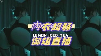 kbj-25010262內衣超騷御姐直播