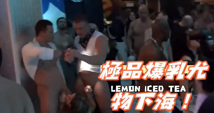 極品爆乳尤物下海！}